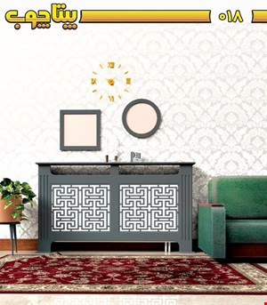 کد 018 - کاور رادیاتور چوبی