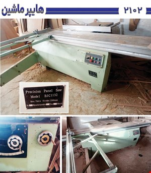 کد 2102 - دستگاه دور کن