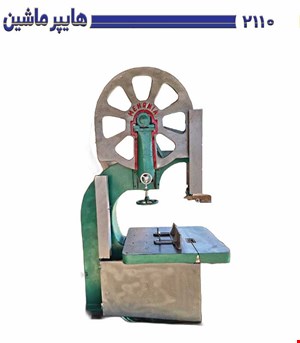 اره فلکه ۱۰۰ مهرنیا