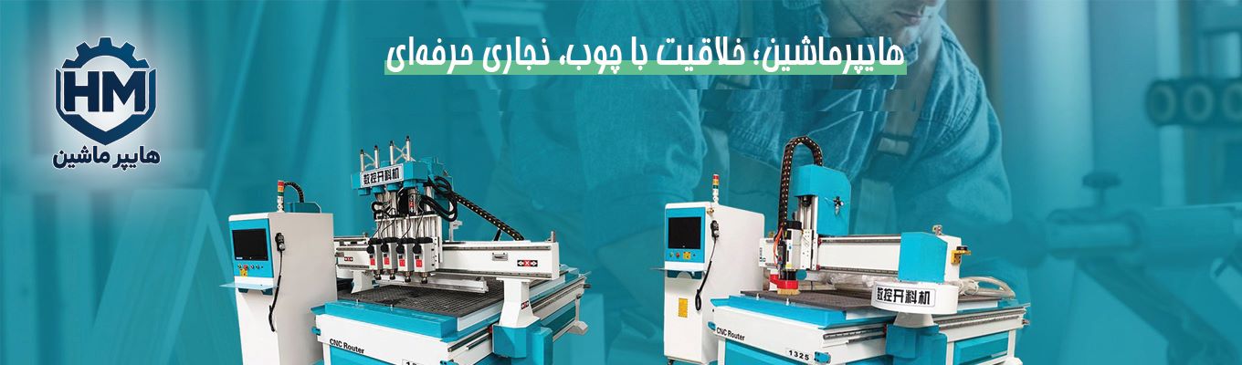 هایپر ماشین