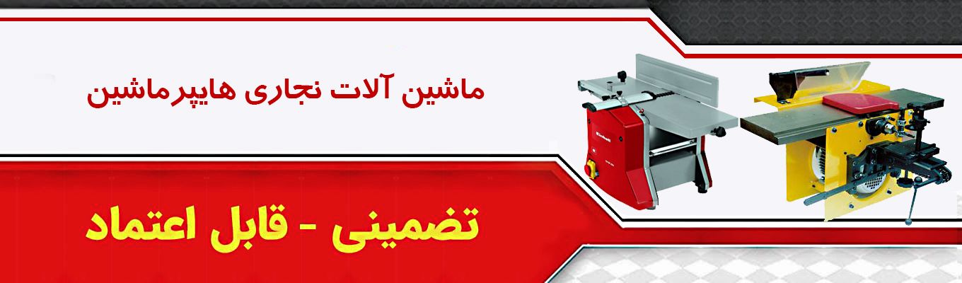 تصمینی قابل اعتماد