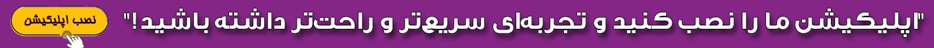 نصب اپ